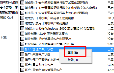 win10系統(tǒng)中設置管理員權限具體操作方法