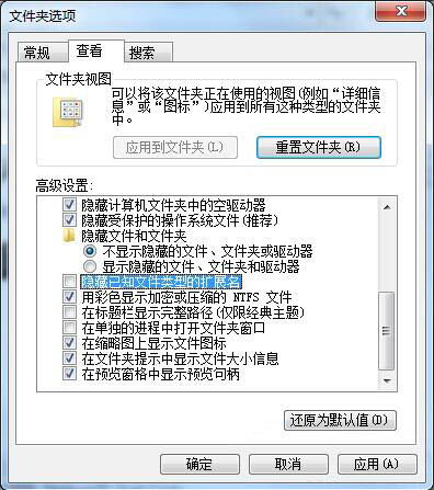 win7系統修改圖片后綴名具體操作步驟