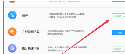 QQ瀏覽器中將劃詞翻譯打開具體操作方法
