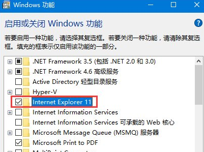 Win10系統中開啟ie瀏覽器詳細操作步驟