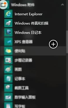 win10中查找掃描儀具體操作方法
