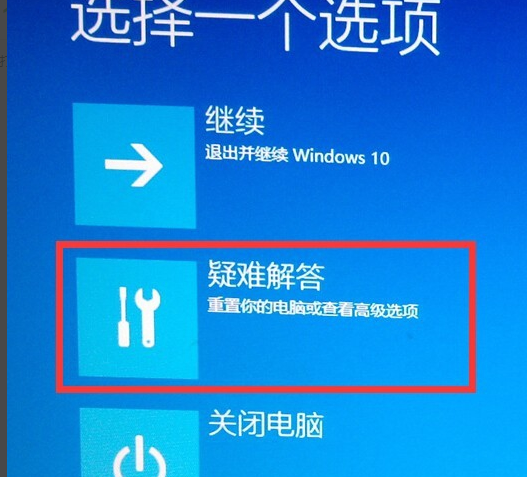 win10系統中啟動安全模式具體操作方法