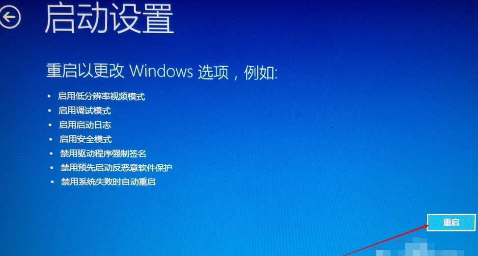 win10系統中啟動安全模式具體操作方法