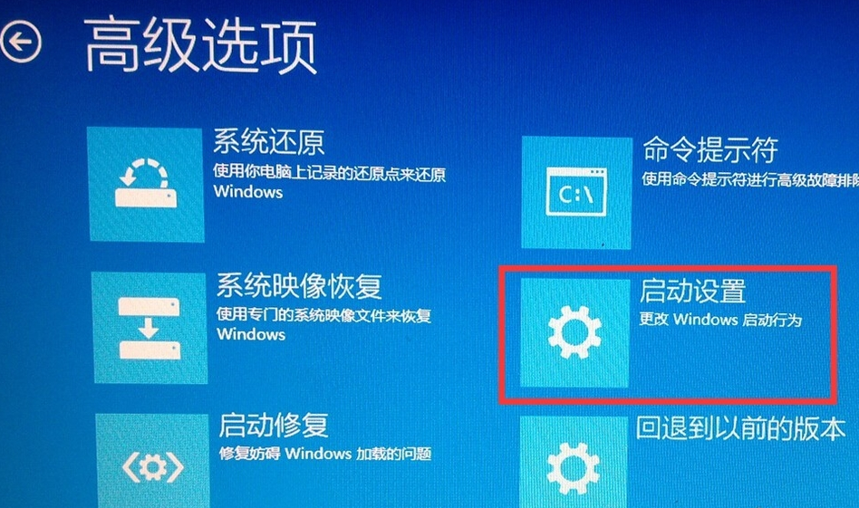 win10系統中啟動安全模式具體操作方法