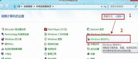 win8系統中將演示模式打開具體操作步驟