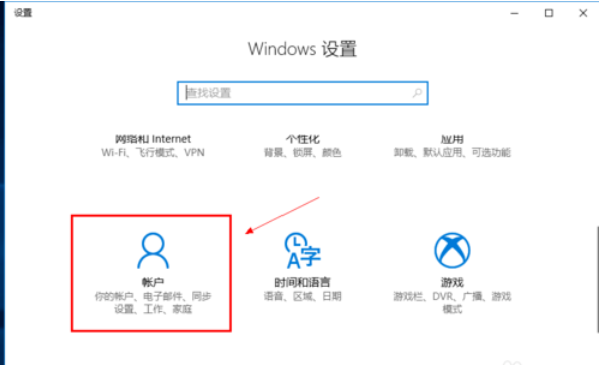 win10系統(tǒng)更改用戶頭像具體操作方法