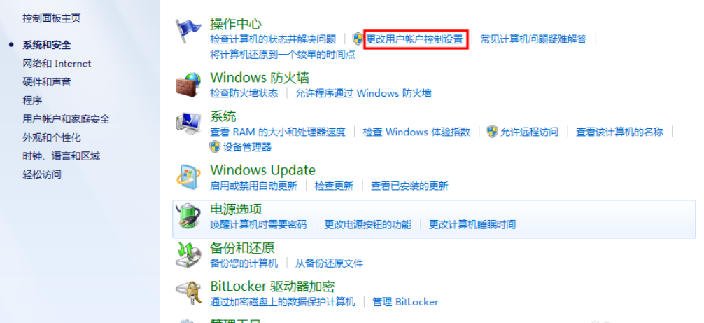 win10中出現qq無法遠程控制具體處理步驟