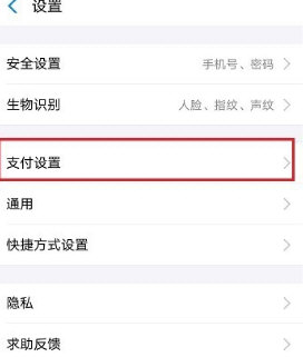 支付寶中設置自定義扣款具體操作方法