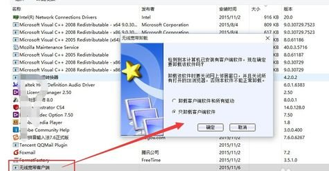 winxp系統中出現無線網卡不能用詳細解決方法