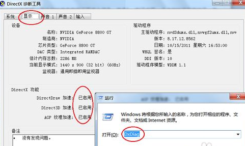 win7系統(tǒng)中出現(xiàn)dnf啟動(dòng)不了具體處理步驟