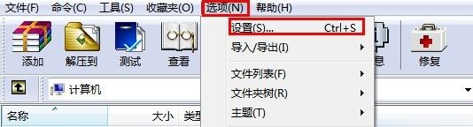 win7系統中雙擊打開壓縮文件為亂碼具體處理步驟