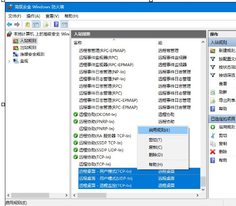 Win10出現(xiàn)遠(yuǎn)程桌面無法連接具體修復(fù)步驟