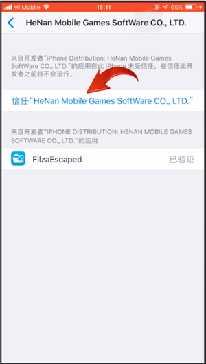 蘋果手機(jī)更改微信提示音具體操作方法