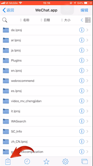 蘋果手機(jī)更改微信提示音具體操作方法