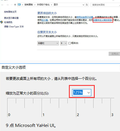 winxp系統顯示器模糊具體解決方法