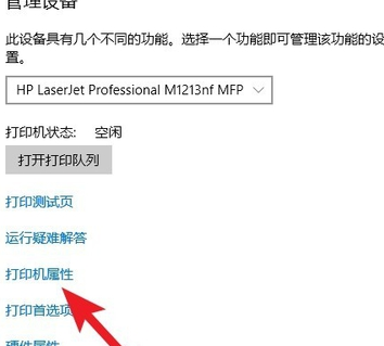 winxp系統(tǒng)設(shè)置打印機脫機狀態(tài)具體操作方法
