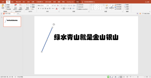 PPT中制作出雙色文字效果具體操作方法