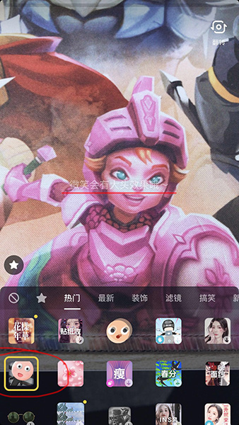 抖音中找到我是一顆糖特效具體操作方法