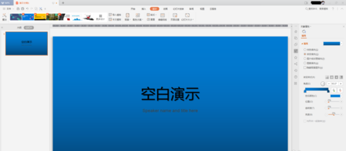 PPT制作出飄舞蒲公英以及水泡動畫具體操作方法