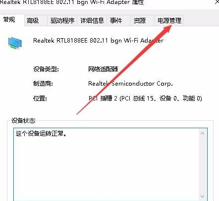 winxp系統(tǒng)中出現(xiàn)無線網(wǎng)絡(luò)經(jīng)常掉線具體處理步驟
