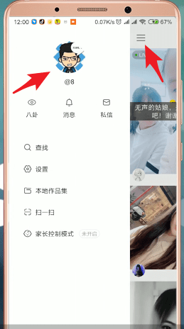 快手App中查看別人說(shuō)說(shuō)具體操作方法