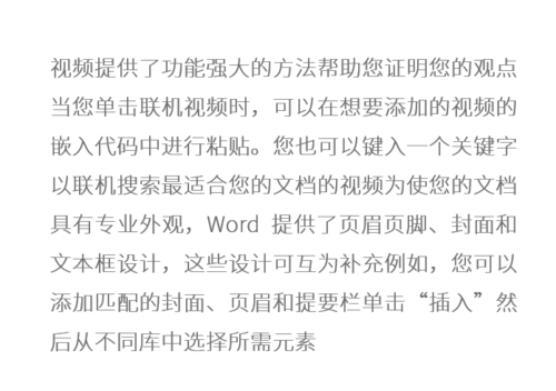 PPT中文本框設置三維立體效果具體操作方法