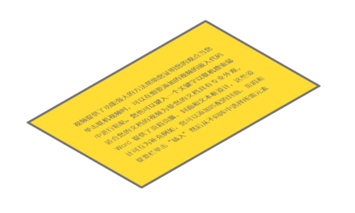 PPT中文本框設置三維立體效果具體操作方法