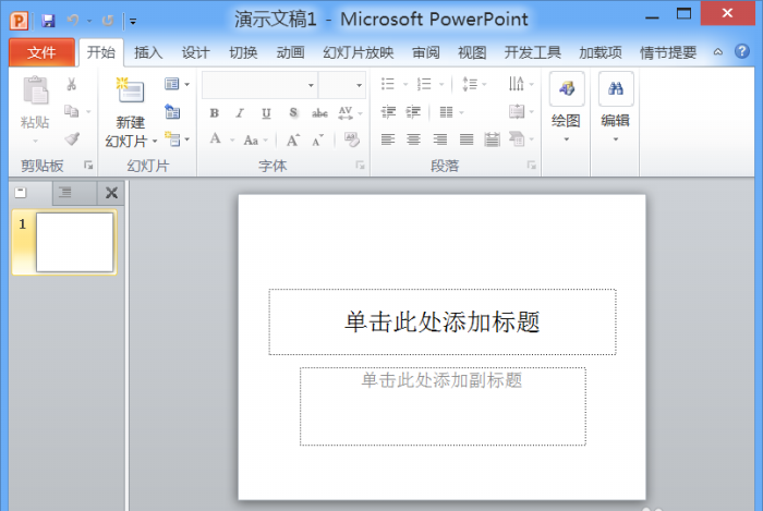 PPT中為截取圖片添加邊框具體操作方法