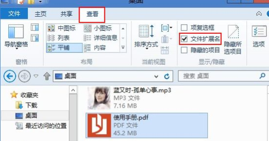 win8系統(tǒng)中將文件擴展名隱藏具體操作步驟