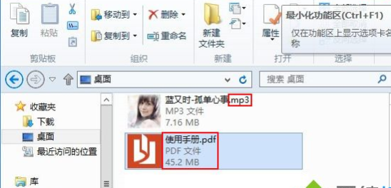 win8系統(tǒng)中將文件擴展名隱藏具體操作步驟