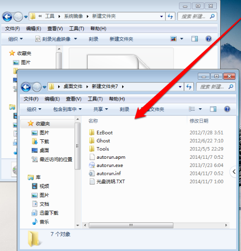win7中將映像文件打開具體操作流程