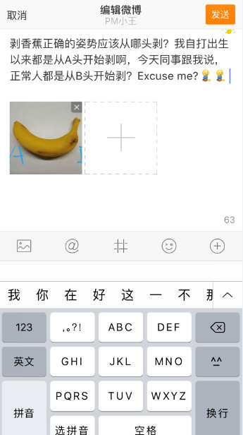 微博app中編輯發布過內容具體操作流程