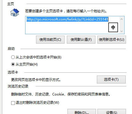 Win8系統中修復IE被劫持具體操作方法