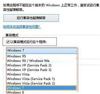 win10系統中出現魯大師無法運行具體處理步驟