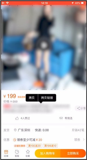 淘寶App中使用省錢快報具體操作步驟