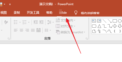 PPT中自由控制插件開與關具體操作方法