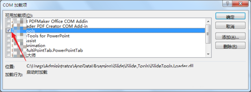 PPT中自由控制插件開與關具體操作方法