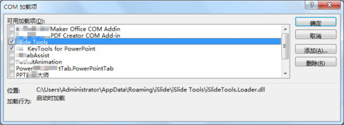 PPT中自由控制插件開與關具體操作方法