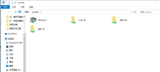 Win10中訪問局域網提示無權限使用網絡資源具體處理步驟