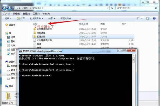 win7電腦中創建無法刪除文件具體操作方法