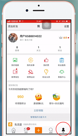 新浪微博設(shè)置關(guān)注自動(dòng)回復(fù)具體操作方法