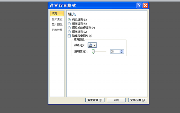 ppt中為矩形添加彩色發(fā)光滾動動畫具體操作方法