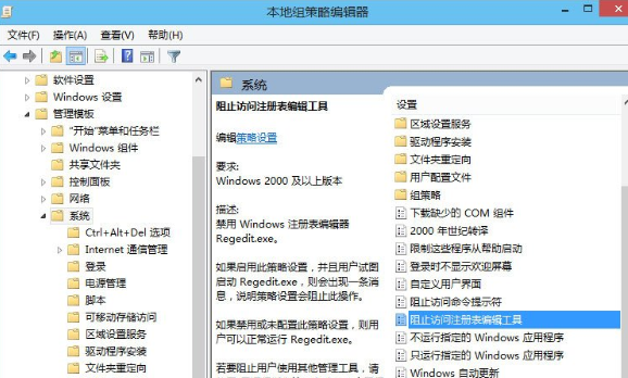 Win10中解鎖注冊(cè)表具體操作流程