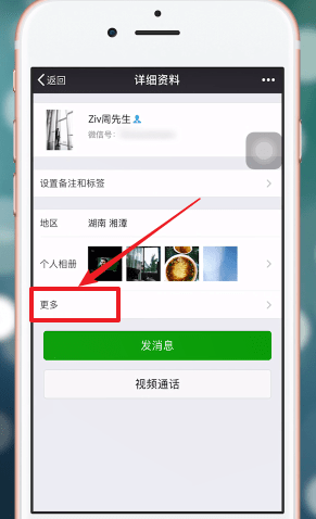 微信中找到?jīng)]有保存到通訊錄群具體操作方法