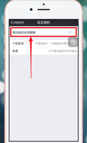 微信中找到?jīng)]有保存到通訊錄群具體操作方法
