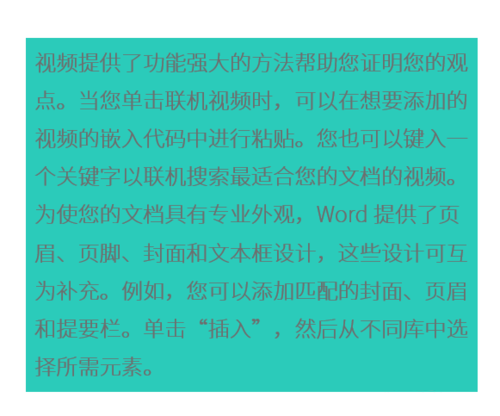 PPT中將文本框變為特殊版式具體操作方法