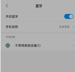 Win10系統(tǒng)中進行藍牙配對具體操作步驟