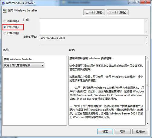 win7電腦中安裝軟件具體操作步驟