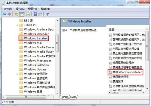 win7電腦中安裝軟件具體操作步驟