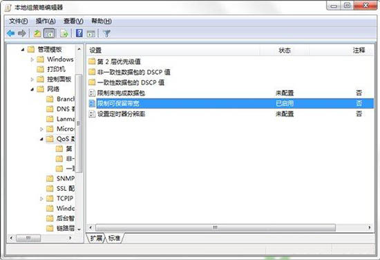win7電腦怎么釋放網速 具體步驟介紹